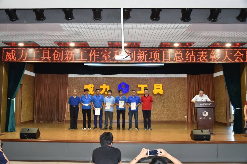 表彰先進(jìn)，創(chuàng)新前行——威力創(chuàng)新項(xiàng)目總結(jié)表彰大會(huì)