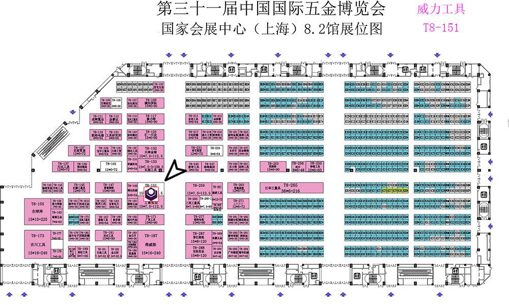 威力工具誠邀您參加第三十一屆中國國際五金博覽會(huì)(圖3)