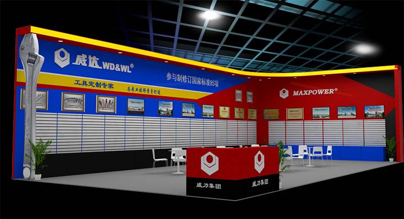 威力工具誠邀您參加第三十一屆中國國際五金博覽會(huì)(圖2)