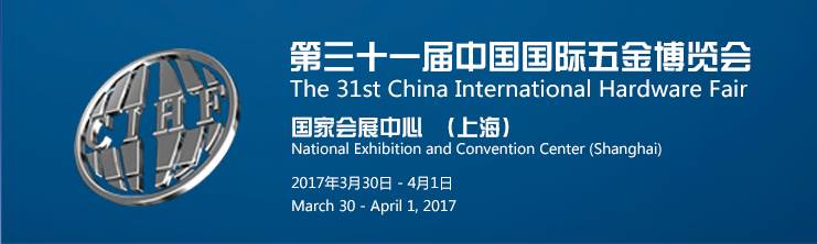 威力工具誠邀您參加第三十一屆中國國際五金博覽會(huì)(圖4)