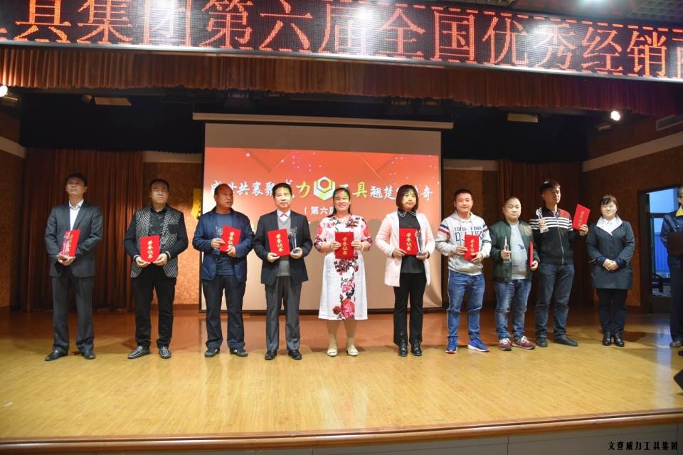“精誠(chéng)合作，共創(chuàng)輝煌”威力工具第六屆全國(guó)優(yōu)秀經(jīng)銷商大會(huì)圓滿落幕(圖12)