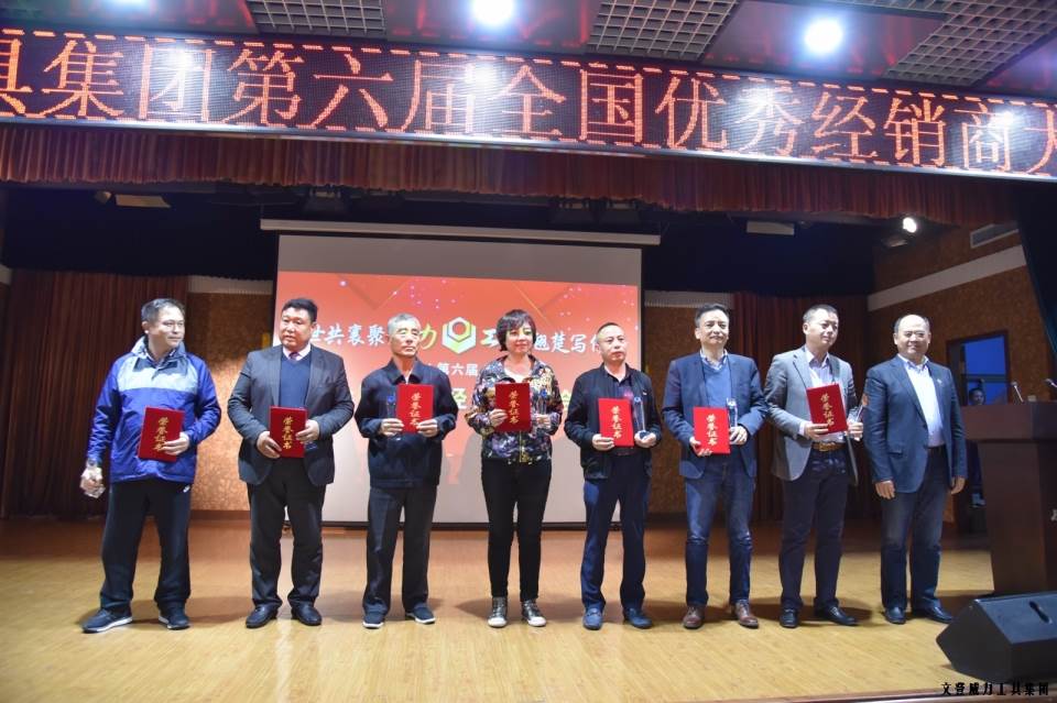 “精誠(chéng)合作，共創(chuàng)輝煌”威力工具第六屆全國(guó)優(yōu)秀經(jīng)銷商大會(huì)圓滿落幕(圖17)
