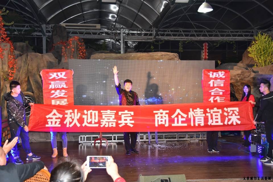 “精誠(chéng)合作，共創(chuàng)輝煌”威力工具第六屆全國(guó)優(yōu)秀經(jīng)銷商大會(huì)圓滿落幕(圖46)