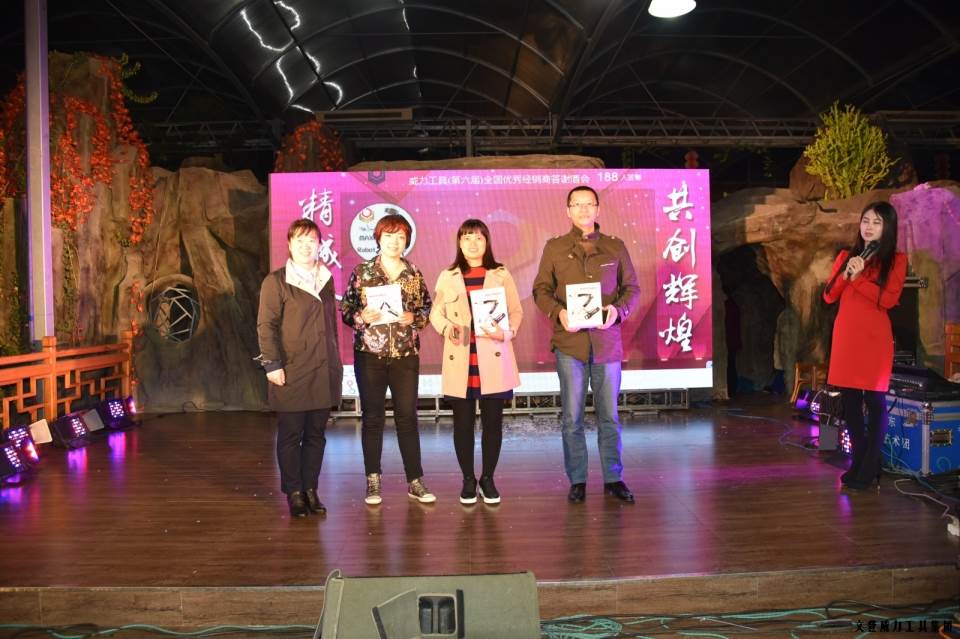 “精誠(chéng)合作，共創(chuàng)輝煌”威力工具第六屆全國(guó)優(yōu)秀經(jīng)銷商大會(huì)圓滿落幕(圖47)