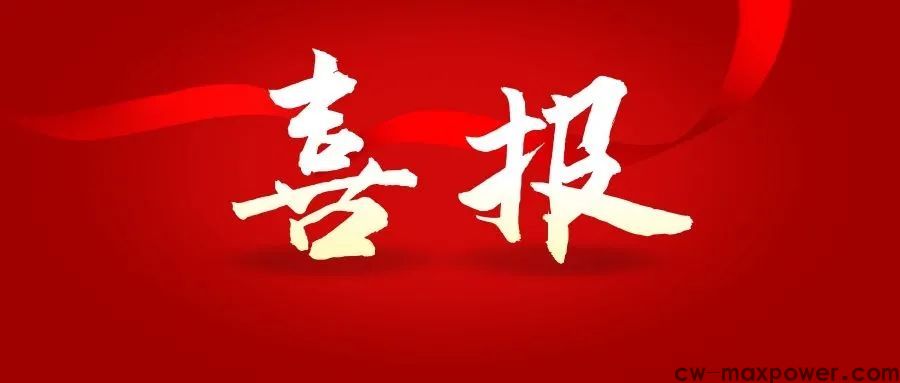 喜報！女企業(yè)家協(xié)會會長于金汕榮獲2020年山東膠東五市杰出創(chuàng)